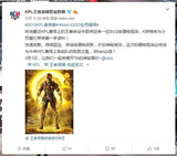vivo iQOO新机成KPL王者荣耀职业联赛指定用机
