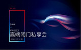 自动驾驶与车联网引发谁的焦虑与困惑?这场三方闭门会说明答案