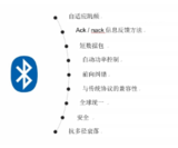 蓝牙应用:期待在工业物联网中突破