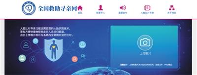 百度AI寻人项目效果显著只需上传一张照片即可一键对比(图2)