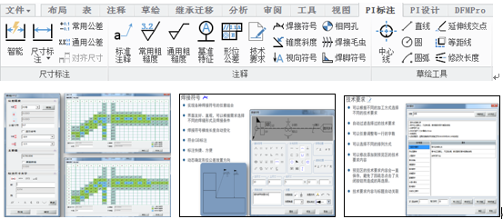 C:UsersAdministratorDesktop最近文章2018年文章案例稿东锅快速设计系统项目案例分享5.png