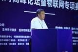创新盛宴,IAIC物联网专项赛暨高峰论坛登陆温州