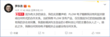罗永浩声明:和FLOW电子烟无利益关联无合作关系