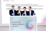 爱数携手华为联合发布GaussDB数据库备份解决方案
