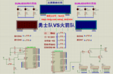 课程设计题八:篮球比赛计分器