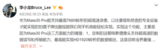 华为高管科普了7680帧超高速摄影
