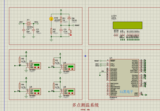 ATMEGA16A单片机的多点测温系统完成版 Proteus仿真程序