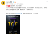 realme手机销量火箭式攀升,成全球成长最快智能手机品牌