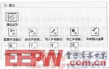 基于LabVIEW和声卡的虚拟仪器设计与实现