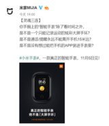 小米宣称做真正的智能手表,绝不仅是大屏手环