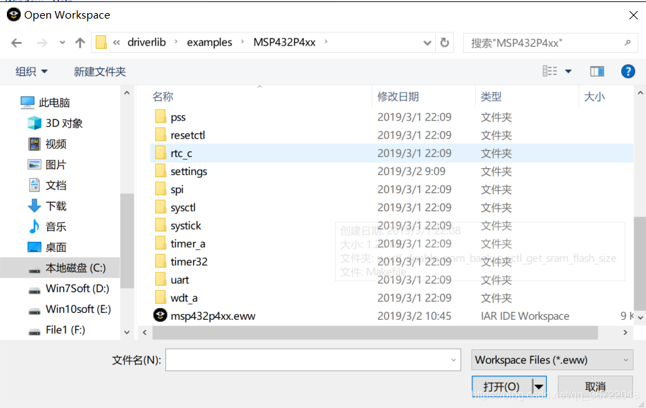 选择最下面的IAR图标文件打开即可