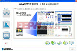 LabVIEW8.6有哪些新亮点?