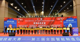 海克斯康连续三年助力中国技能大赛并入选优秀合作企业