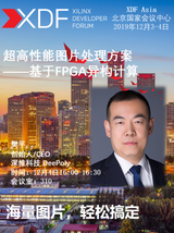 深维科技将在赛灵思开发者大会现场演绎超强算力