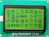 2864串口接线方式与实例程序