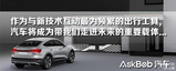 科技擎报局 |“灯厂”奥迪再次发大招 目标是打垮汽车电影院?