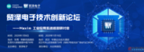Maxim助工业应用技术迎“下一波浪潮”