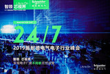 <font color='red'>施耐德</font><font color='red'>电气</font>:用数字化构建新一代高科技电子厂房