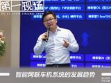 智能网联车机系统的发展趋势