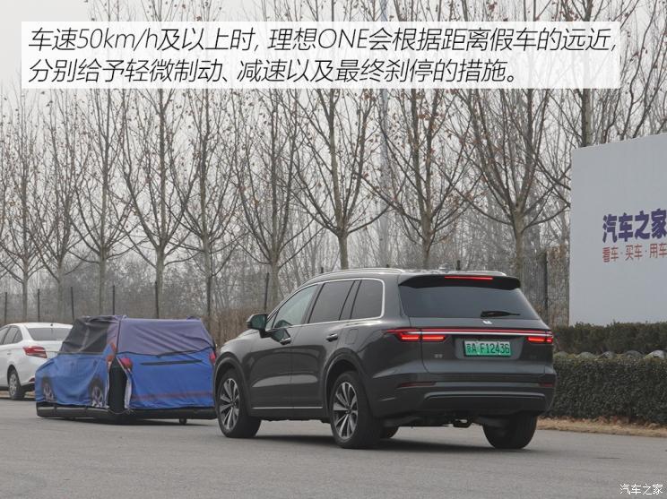 电动汽车,前瞻技术,理想ONE,主动紧急制动测试 电动汽车,前瞻技术,理想ONE,主动紧急制动测试