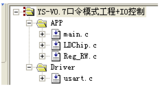 基于51单片机的<font color='red'>LD3320</font>的例程(口令模式+IO口控制程序)