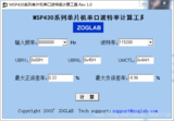 关于MSP430f149Ti官方例子-UART01