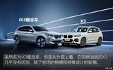 iX3首次搭载 宝马第五代电驱系统解析
