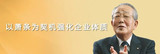 全球制造业:得中国市场者得天下