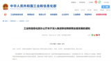 NB-IoT与Cat1获专项扶持