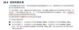 STM8读取AD值偶尔跳变出错的问题