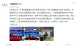 中国联通和华为签署“空天地一体化”战略合作