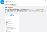 <font color='red'>魅族</font>17系列媒体评测机系统更新,全场景视频防抖技术加持