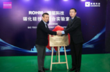 臻驱科技与<font color='red'>罗姆</font>联合成立碳化硅技术联合实验室