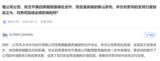 <font color='red'>东华</font><font color='red'>软件</font>:和华为的合作将助力公司鹏霄服务器的加速落地