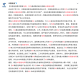 电信、国网和华为联合开发!5G<font color='red'>智能电网</font>一期正式交付投产
