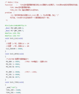 <font color='red'>STM8S</font>的定时器周期中断时钟测试系统