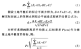 基于ARM、WiFi和<font color='red'>蓝牙</font>实现农田生产检测管理系统的设计