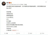 <font color='red'>小米</font>10 Pro超大杯手机具有今年最强<font color='red'>快充</font>组合