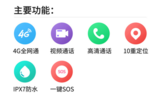 <font color='red'>联通</font>沃卡惠:你的儿童电话手表有哪些功能?