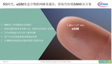 5G时代助力<font color='red'>eSIM</font>技术快速渗透市场