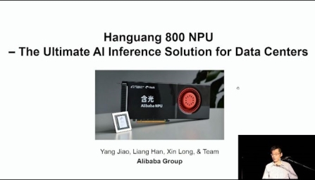 含光800npu闪亮hotchips2020