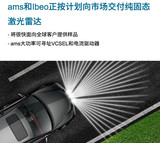 <font color='red'>艾</font><font color='red'>迈</font><font color='red'>斯</font>半导体与Ibeo携手将固态LiDAR技术推向汽车市场取得重大进展