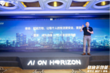 赋能万物,地平线旭日3全新AIoT<font color='red'>边缘</font><font color='red'>AI</font>芯片问市