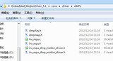 <font color='red'>mpu6050</font> DMP库的移植