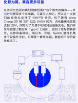 一<font color='red'>加</font><font color='red'>8T</font>发布会进入了最后时刻 参数竟然全曝光