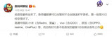 小米11系列将首发<font color='red'>骁龙</font>875:或1月份能买到