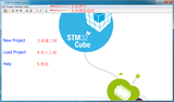 <font color='red'>STM32CubeMX</font>使用方法及功能介绍
