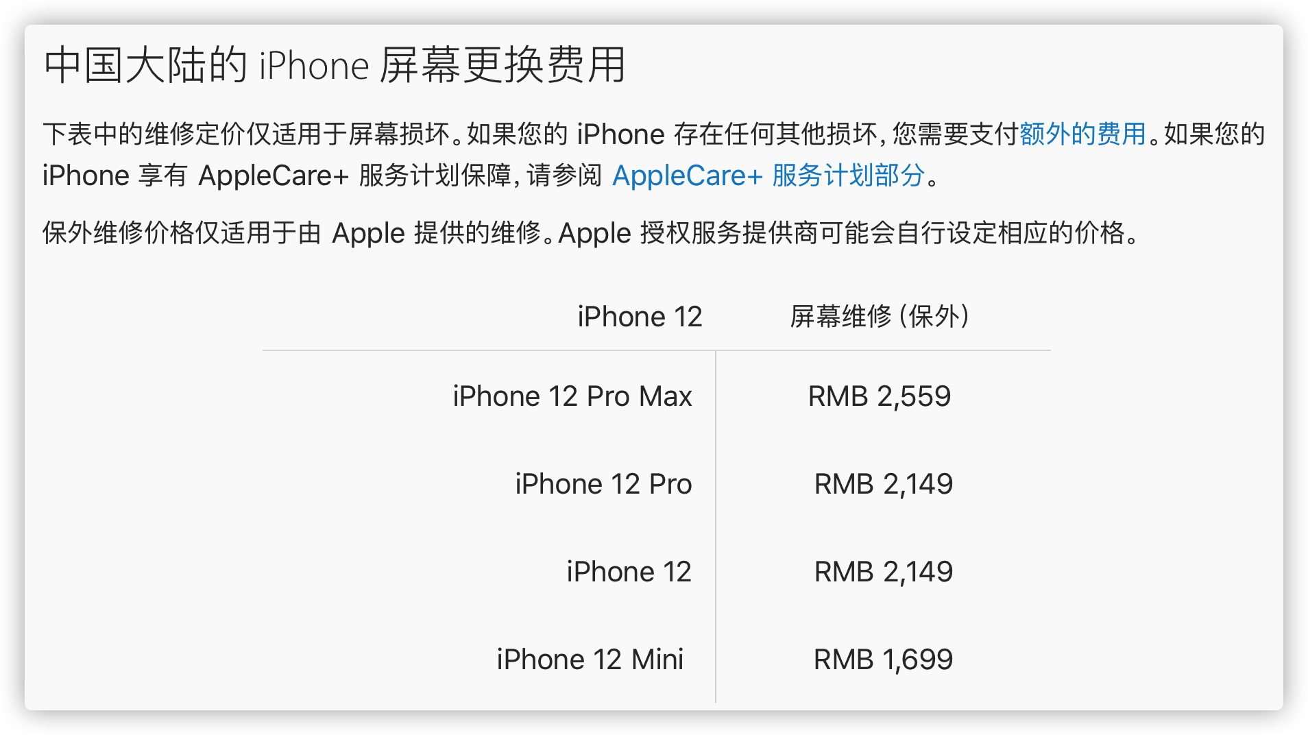 你从华强北偷偷换的iphone 零件 被苹果一眼看破了 电子工程世界 Eeworld
