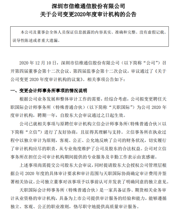 亚星游戏官网-www.yaxin222.com苹果龙头概念股集体受伤：蓝思立讯后(图4)