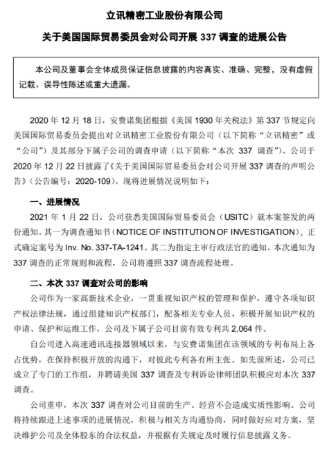 亚星游戏官网-www.yaxin222.com苹果龙头概念股集体受伤：蓝思立讯后(图2)